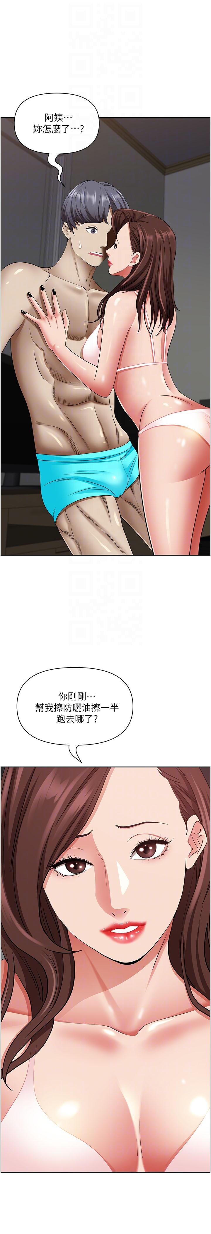 第90话-害我慾火焚身还烙跑 - 第6.jpg页