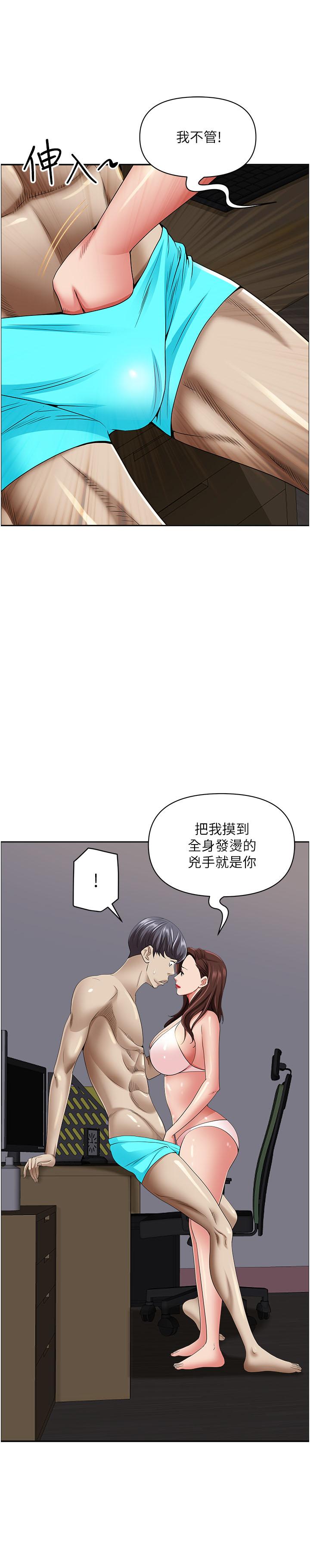 第90话-害我慾火焚身还烙跑 - 第12.jpg页