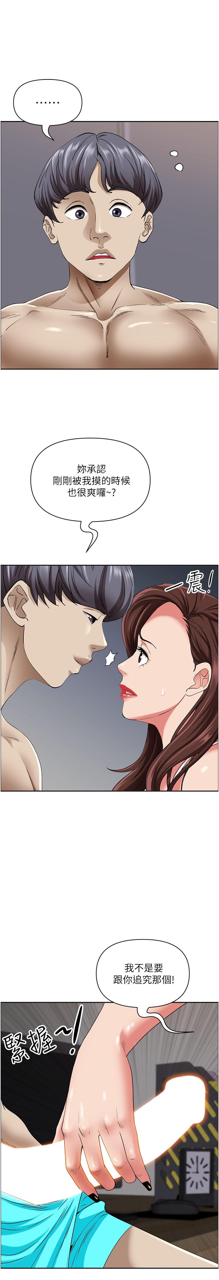 第90话-害我慾火焚身还烙跑 - 第13.jpg页
