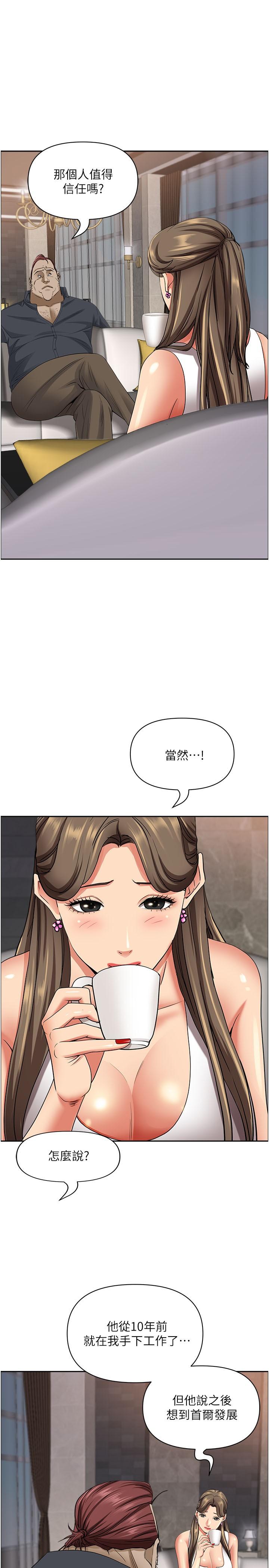 第90话-害我慾火焚身还烙跑 - 第17.jpg页