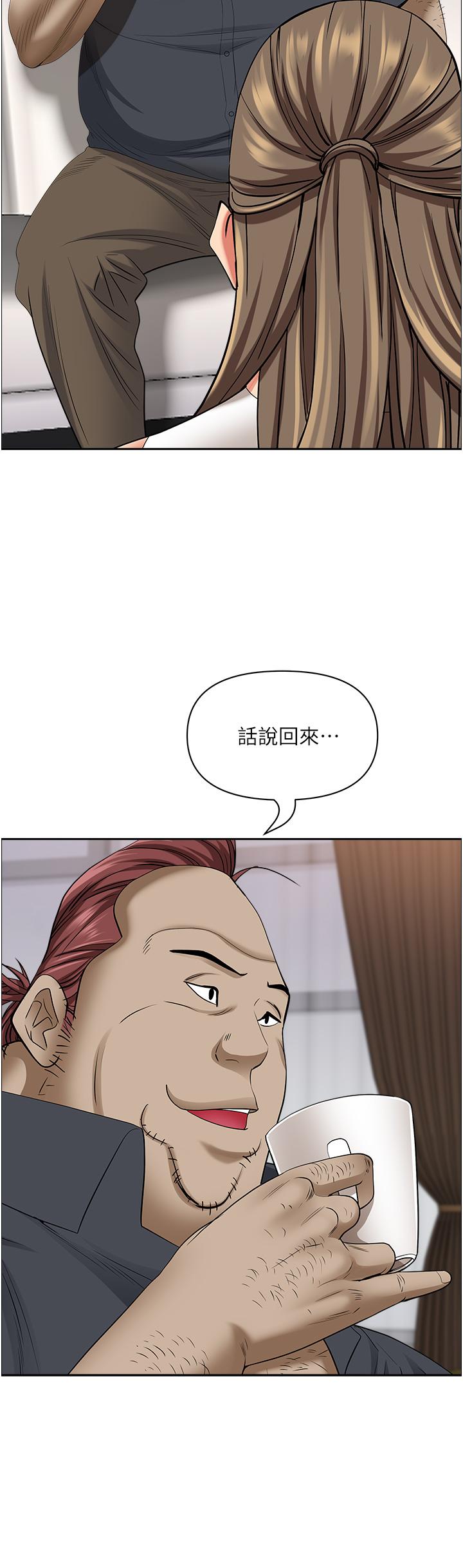 第90话-害我慾火焚身还烙跑 - 第21.jpg页