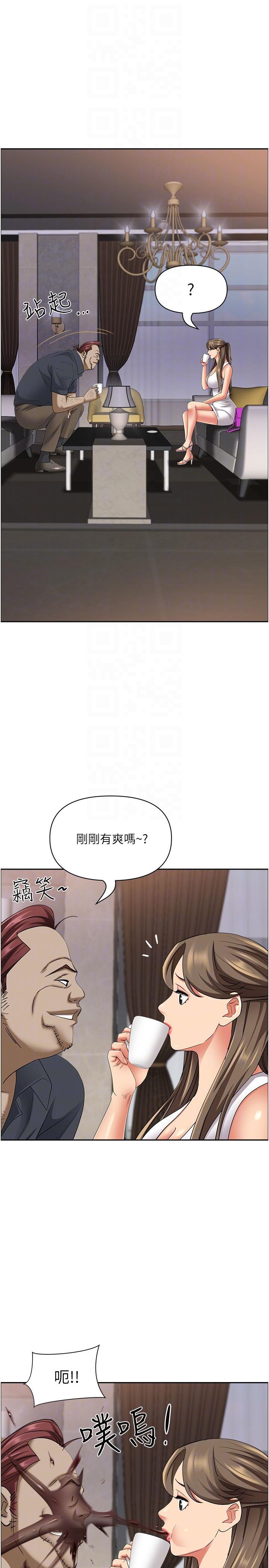 第90话-害我慾火焚身还烙跑 - 第22.jpg页