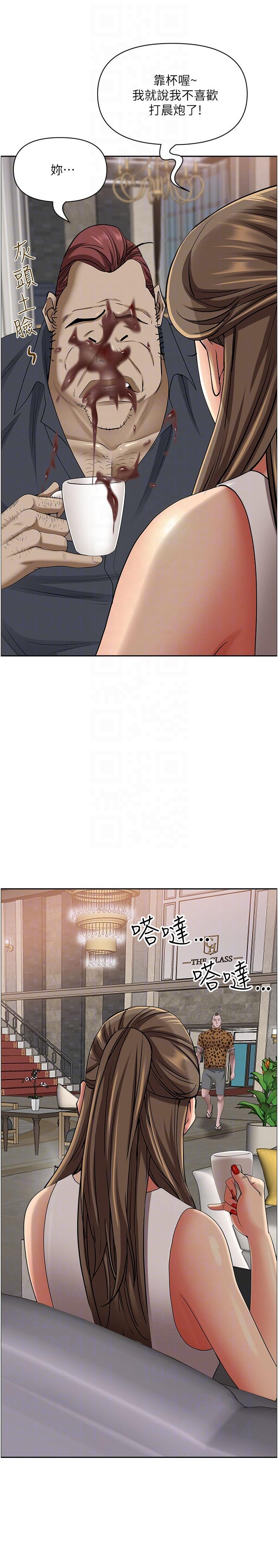 第90话-害我慾火焚身还烙跑 - 第24.jpg页