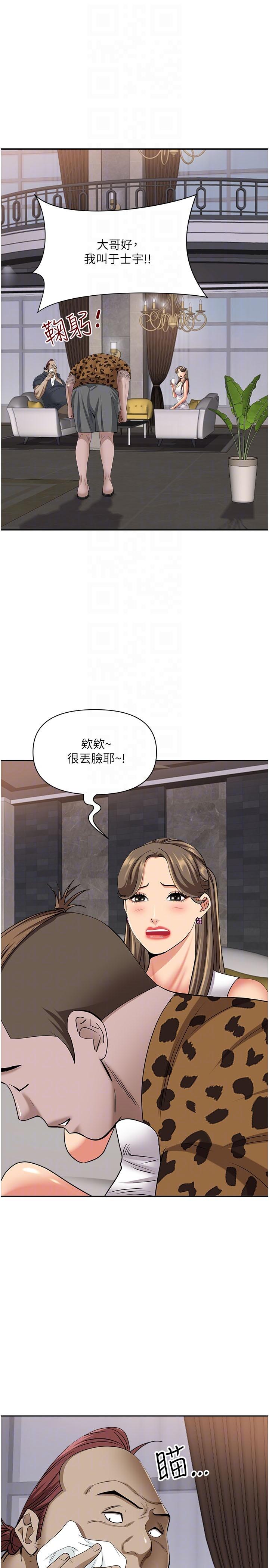 第90话-害我慾火焚身还烙跑 - 第26.jpg页