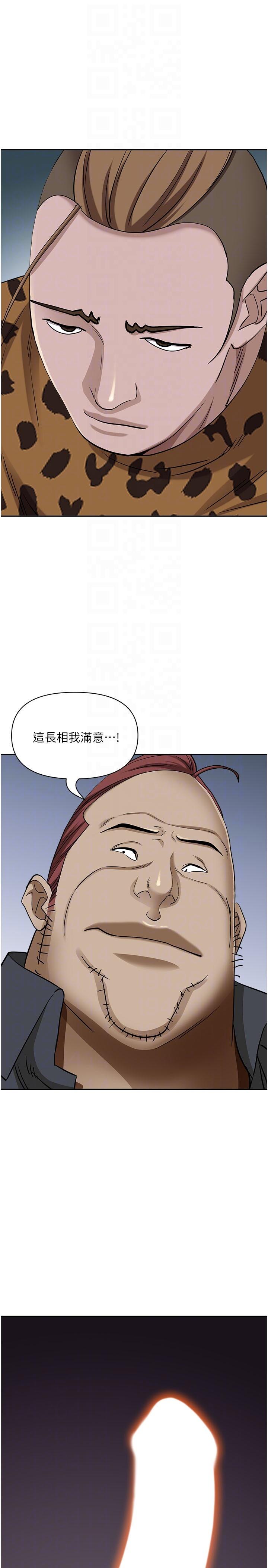 第90话-害我慾火焚身还烙跑 - 第28.jpg页