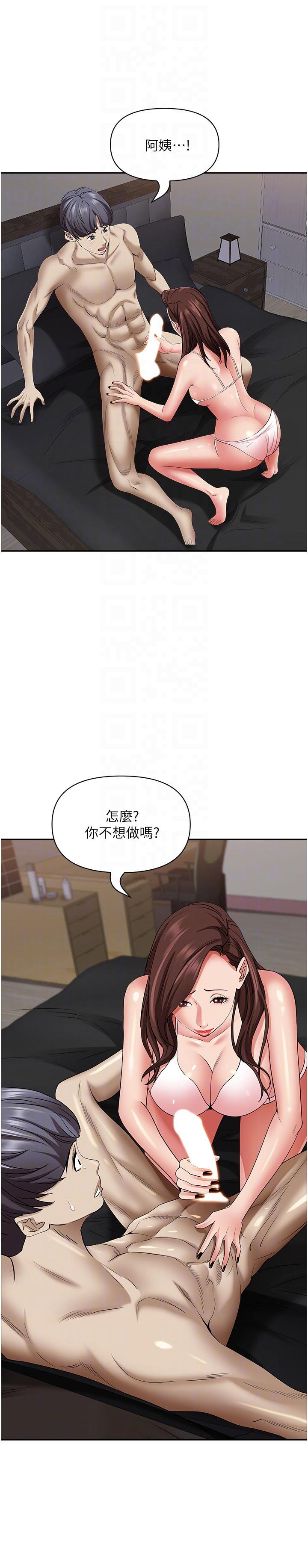 第90话-害我慾火焚身还烙跑 - 第30.jpg页