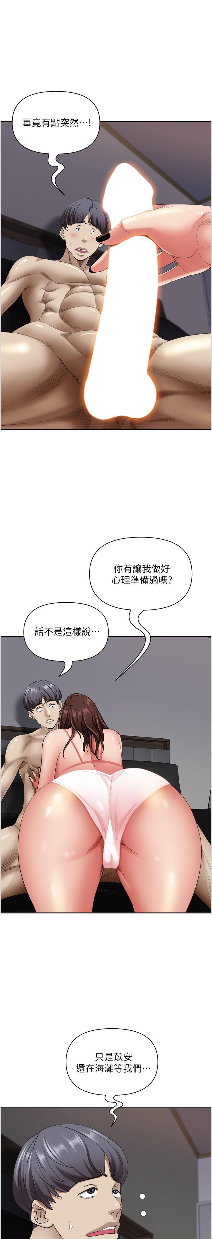 第90话-害我慾火焚身还烙跑 - 第31.jpg页