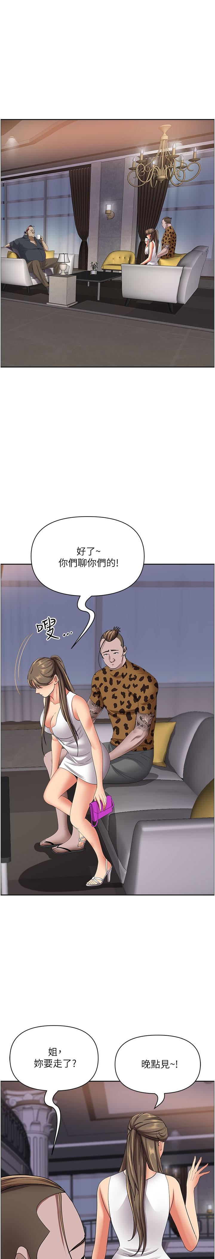 第90话-害我慾火焚身还烙跑 - 第36.jpg页
