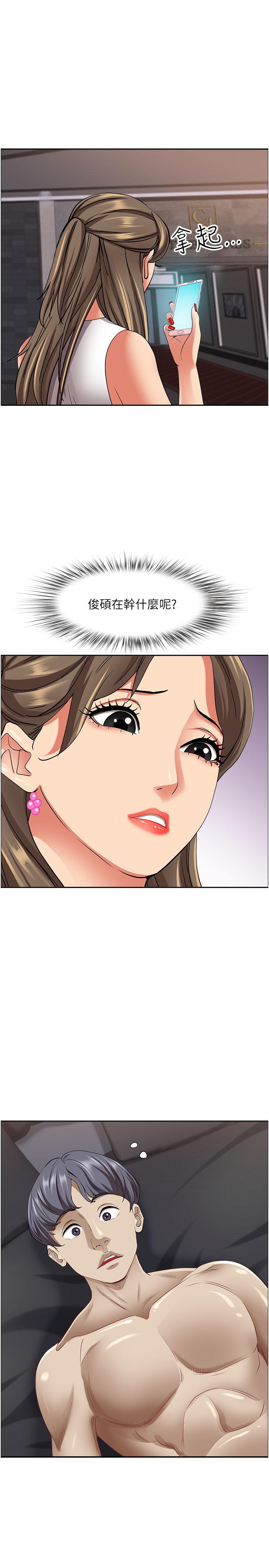 第90话-害我慾火焚身还烙跑 - 第40.jpg页
