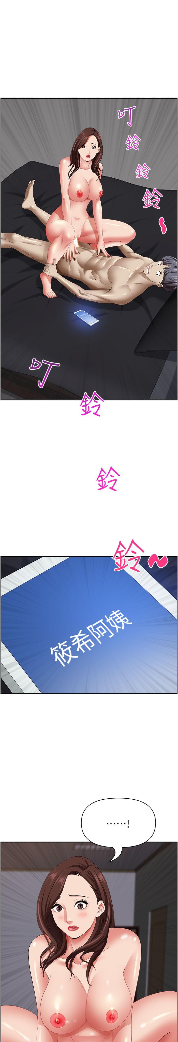 第90话-害我慾火焚身还烙跑 - 第44.jpg页