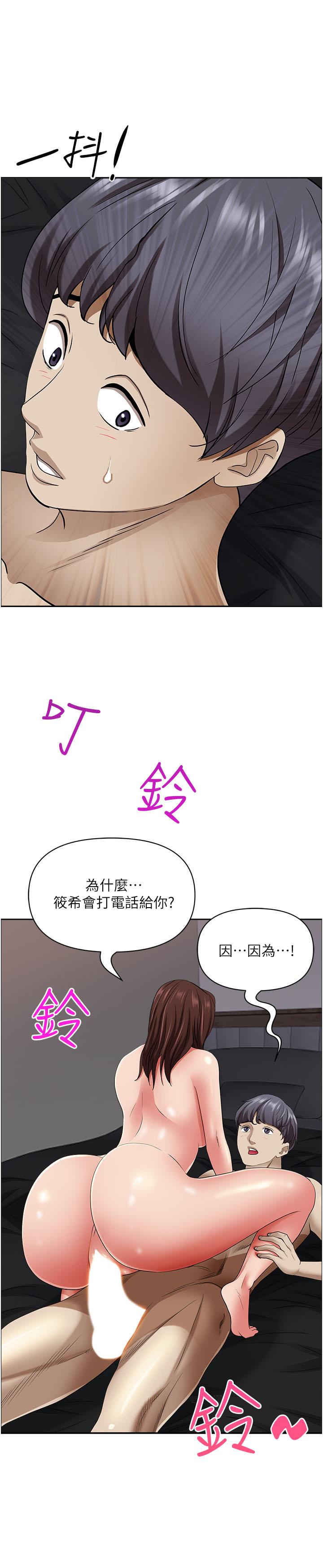 第90话-害我慾火焚身还烙跑 - 第46.jpg页
