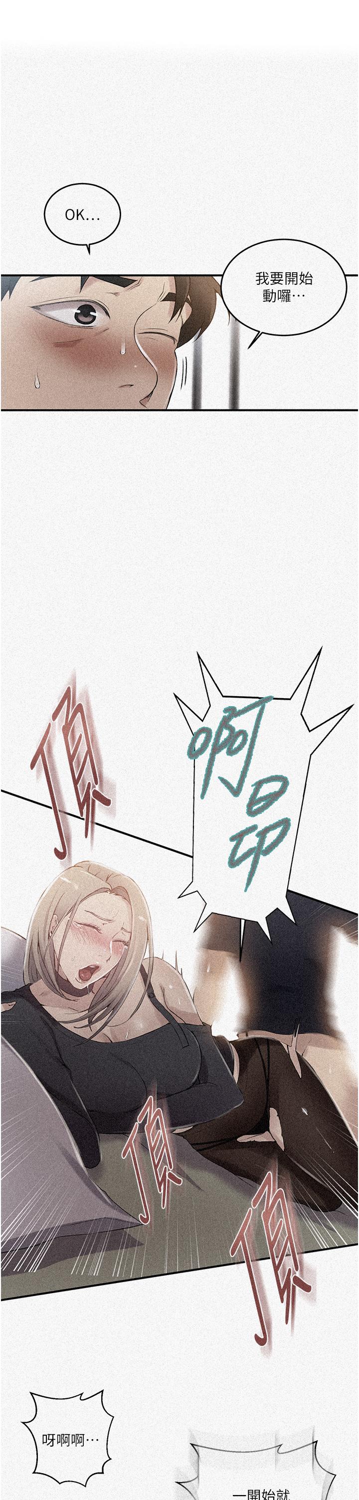 第185话-我要看着妳漂亮的脸做！ - 第1.jpg页