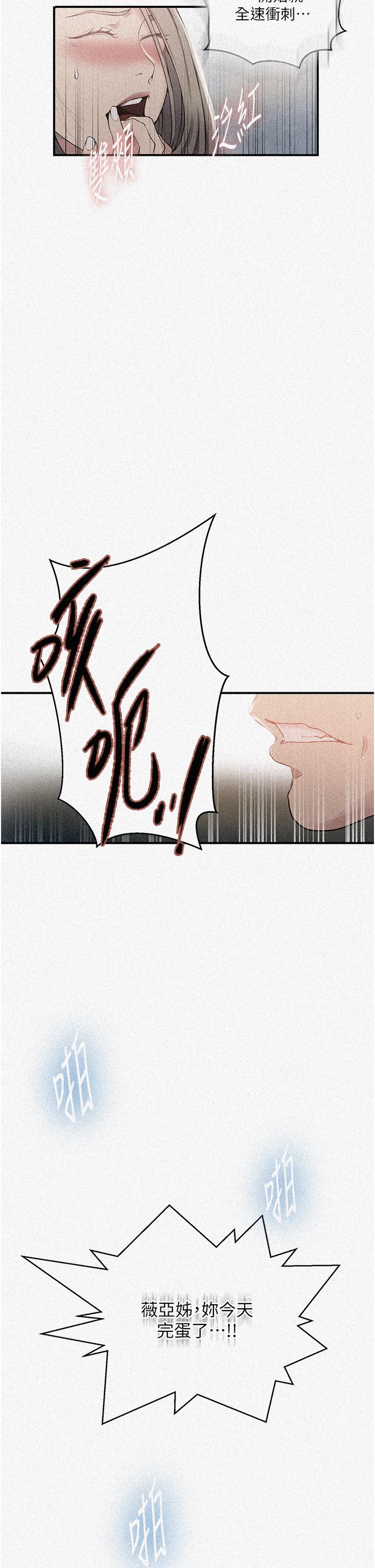 第185话-我要看着妳漂亮的脸做！ - 第2.jpg页