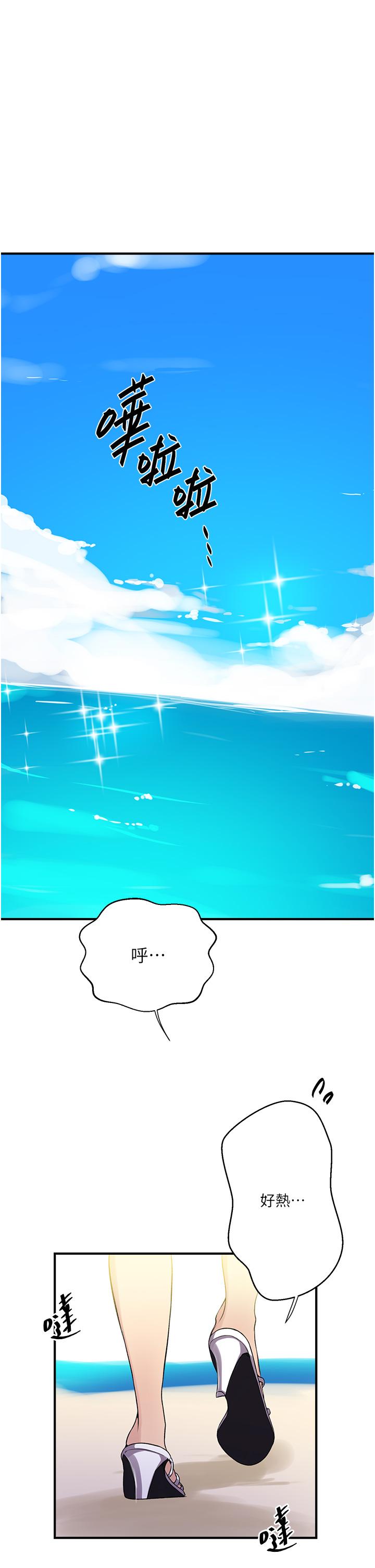 第185话-我要看着妳漂亮的脸做！ - 第5.jpg页
