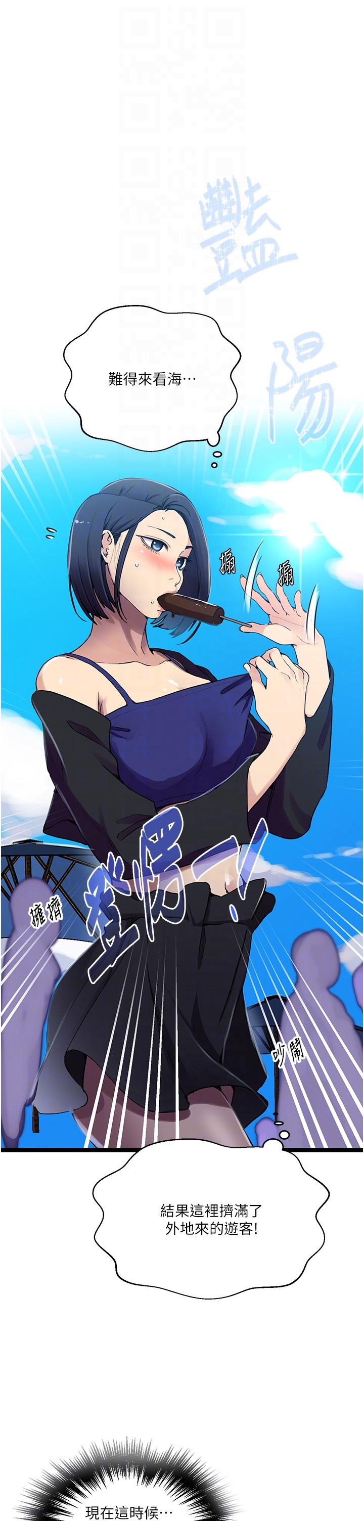 第185话-我要看着妳漂亮的脸做！ - 第6.jpg页