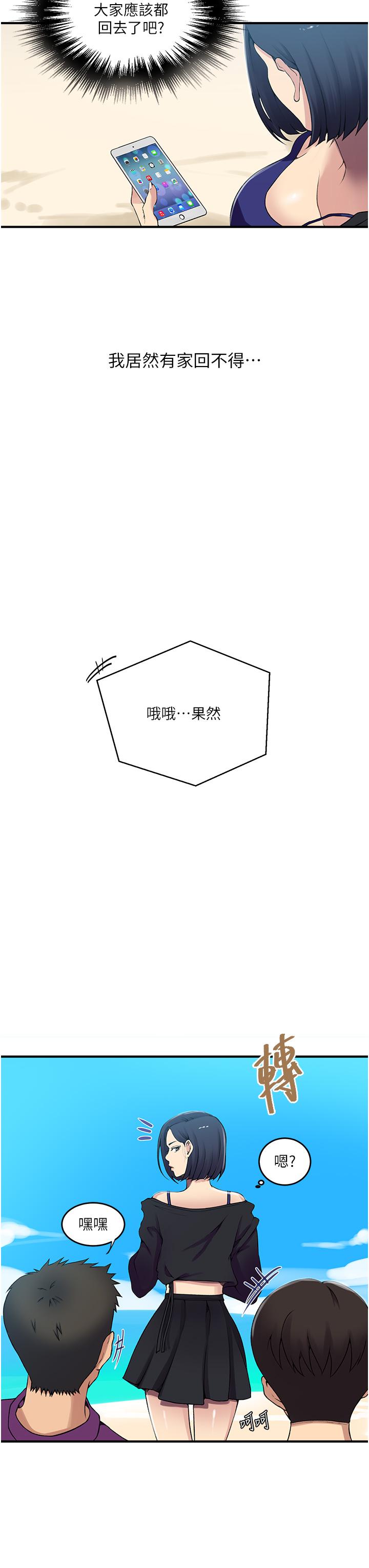 第185话-我要看着妳漂亮的脸做！ - 第7.jpg页