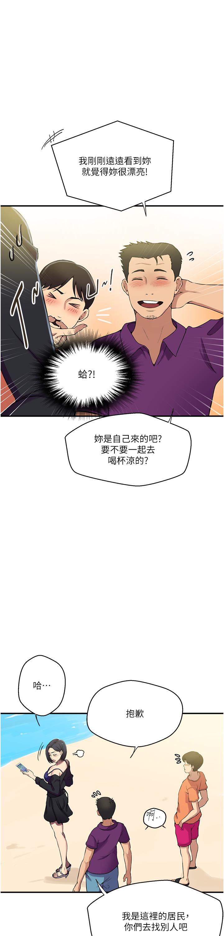 第185话-我要看着妳漂亮的脸做！ - 第8.jpg页