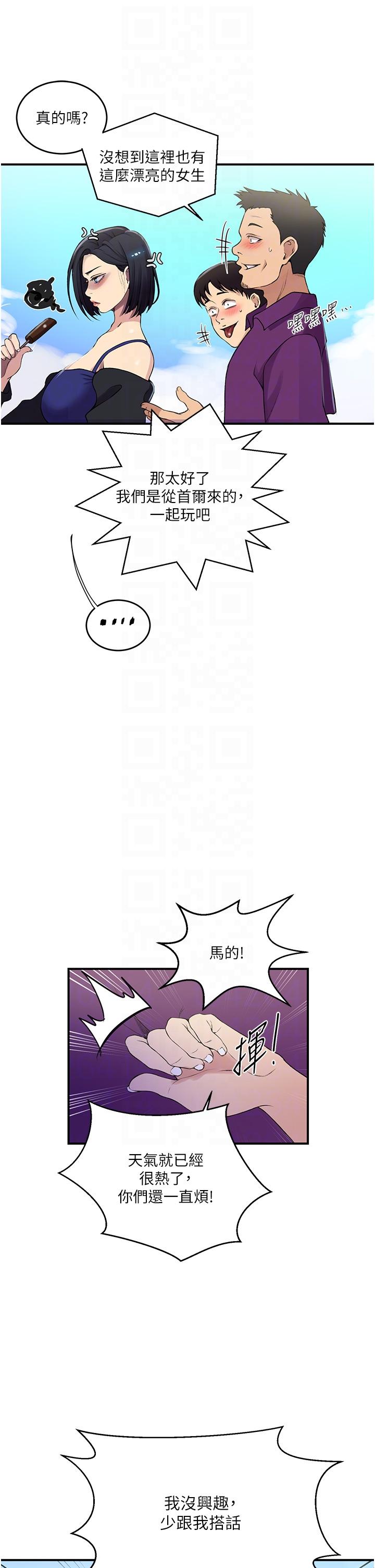 第185话-我要看着妳漂亮的脸做！ - 第10.jpg页