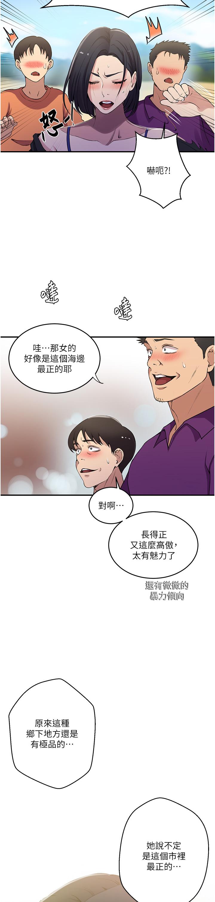 第185话-我要看着妳漂亮的脸做！ - 第11.jpg页
