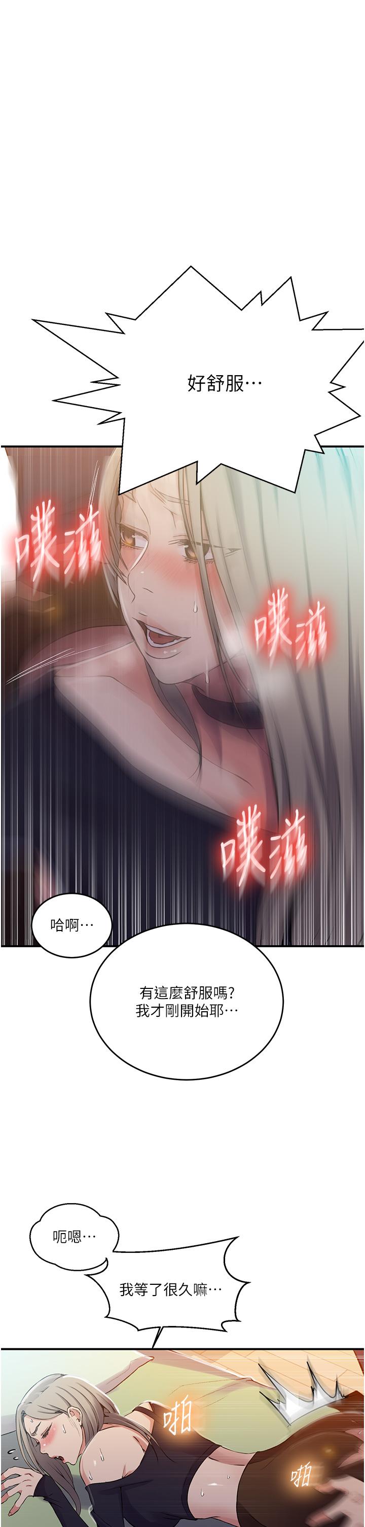 第185话-我要看着妳漂亮的脸做！ - 第13.jpg页