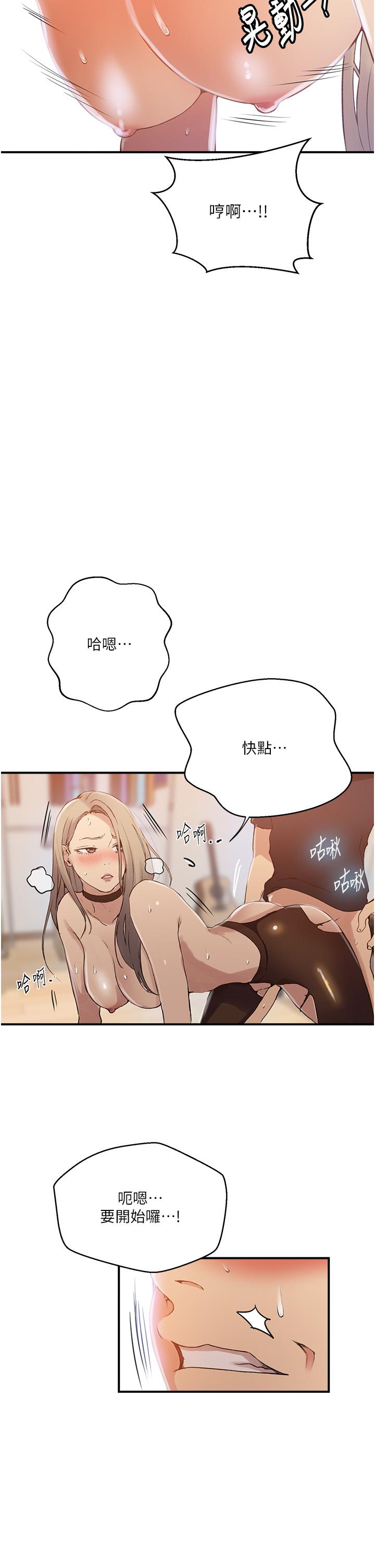 第185话-我要看着妳漂亮的脸做！ - 第16.jpg页