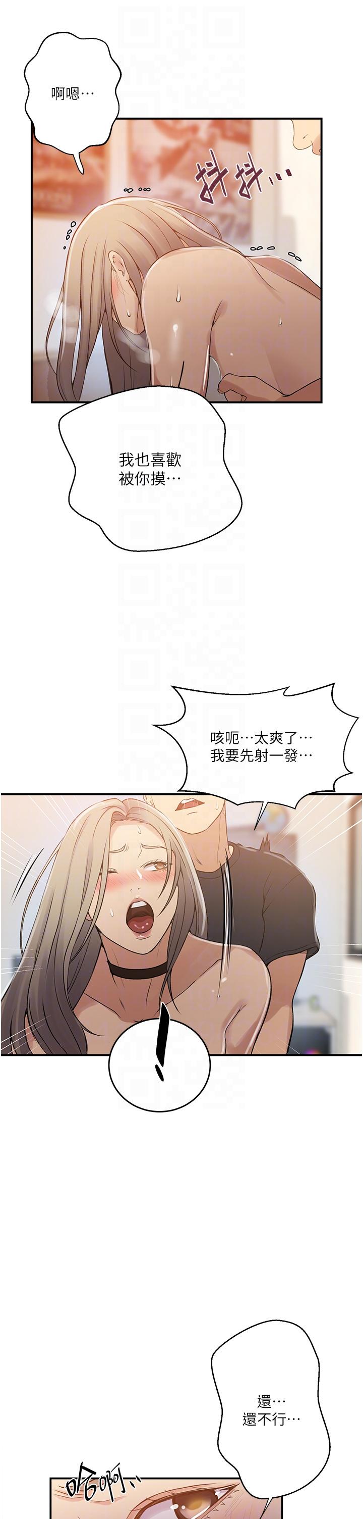 第185话-我要看着妳漂亮的脸做！ - 第18.jpg页