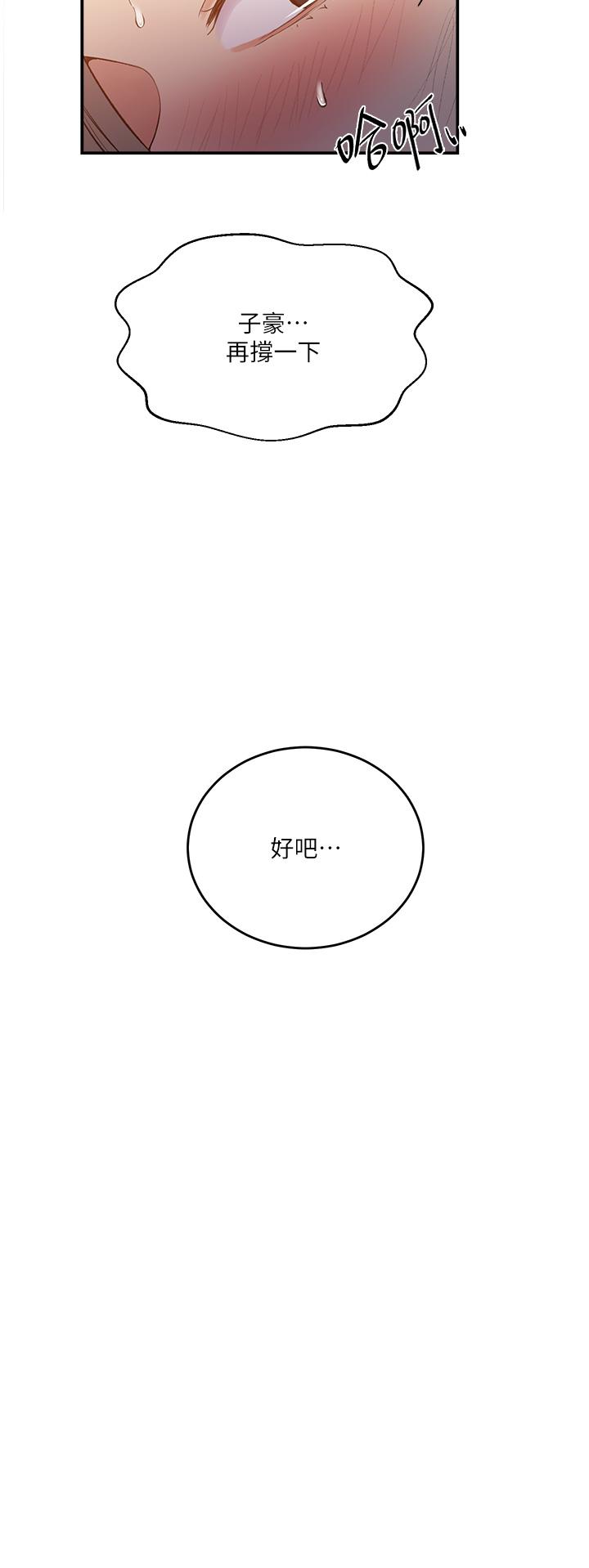 第185话-我要看着妳漂亮的脸做！ - 第19.jpg页