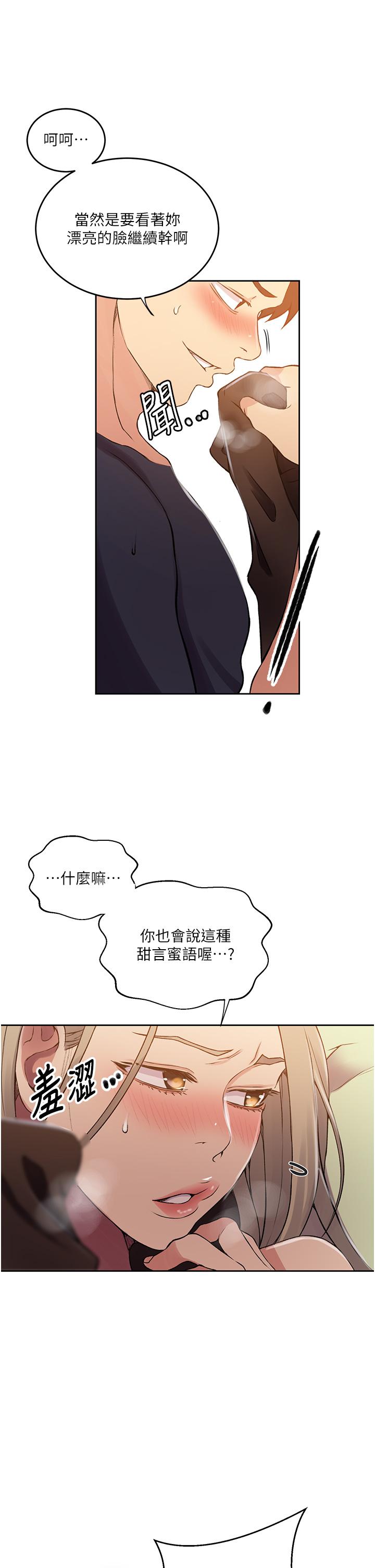 第185话-我要看着妳漂亮的脸做！ - 第21.jpg页