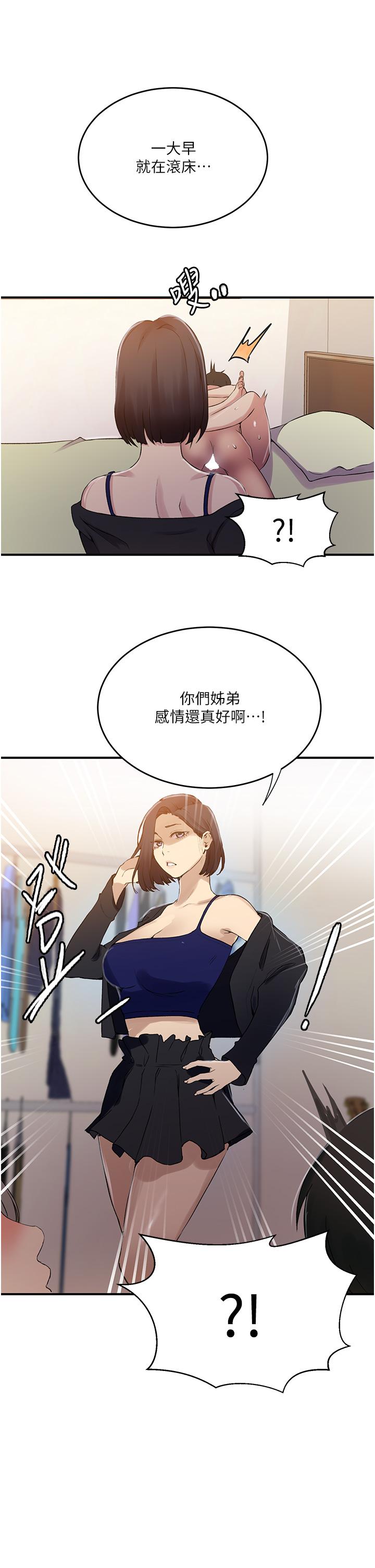 第185话-我要看着妳漂亮的脸做！ - 第31.jpg页