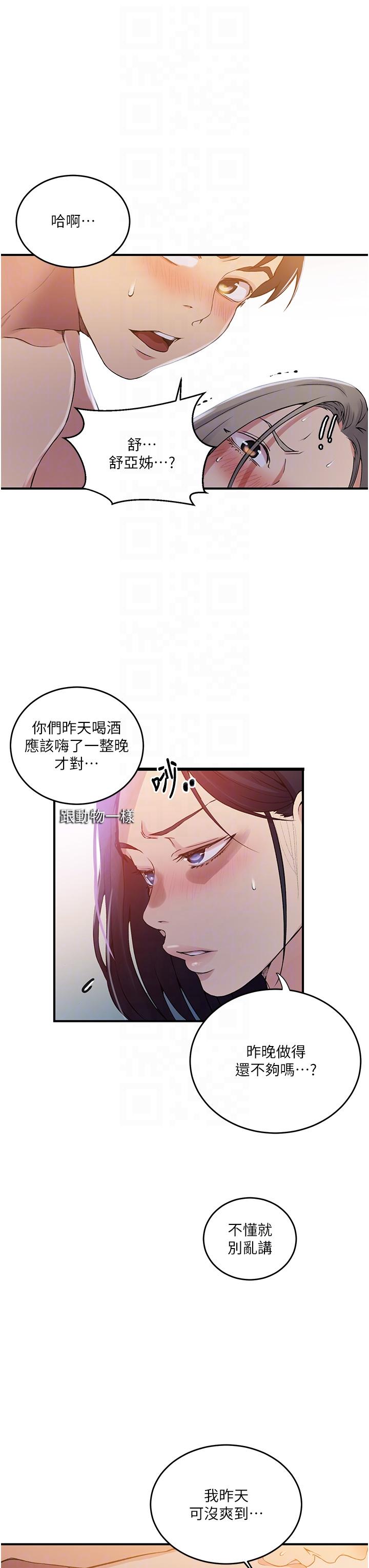 第185话-我要看着妳漂亮的脸做！ - 第32.jpg页