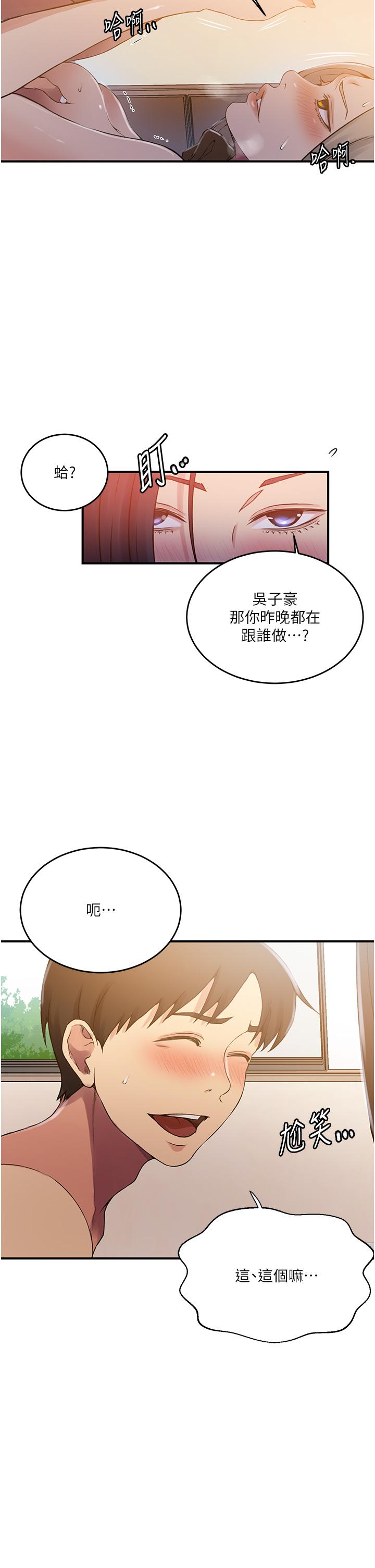 第185话-我要看着妳漂亮的脸做！ - 第33.jpg页