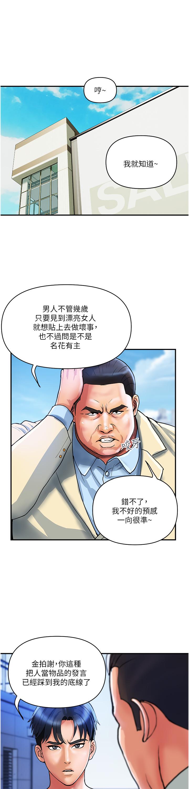 第21话-组长，我喜欢妳 - 第1.jpg页