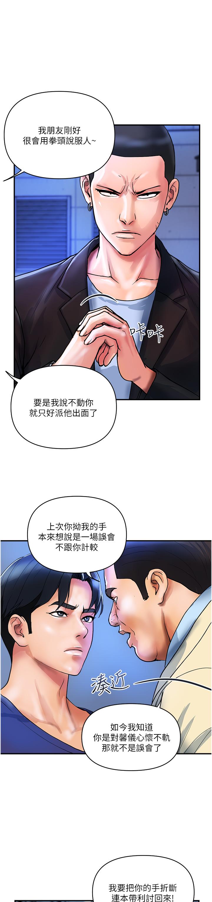 第21话-组长，我喜欢妳 - 第3.jpg页