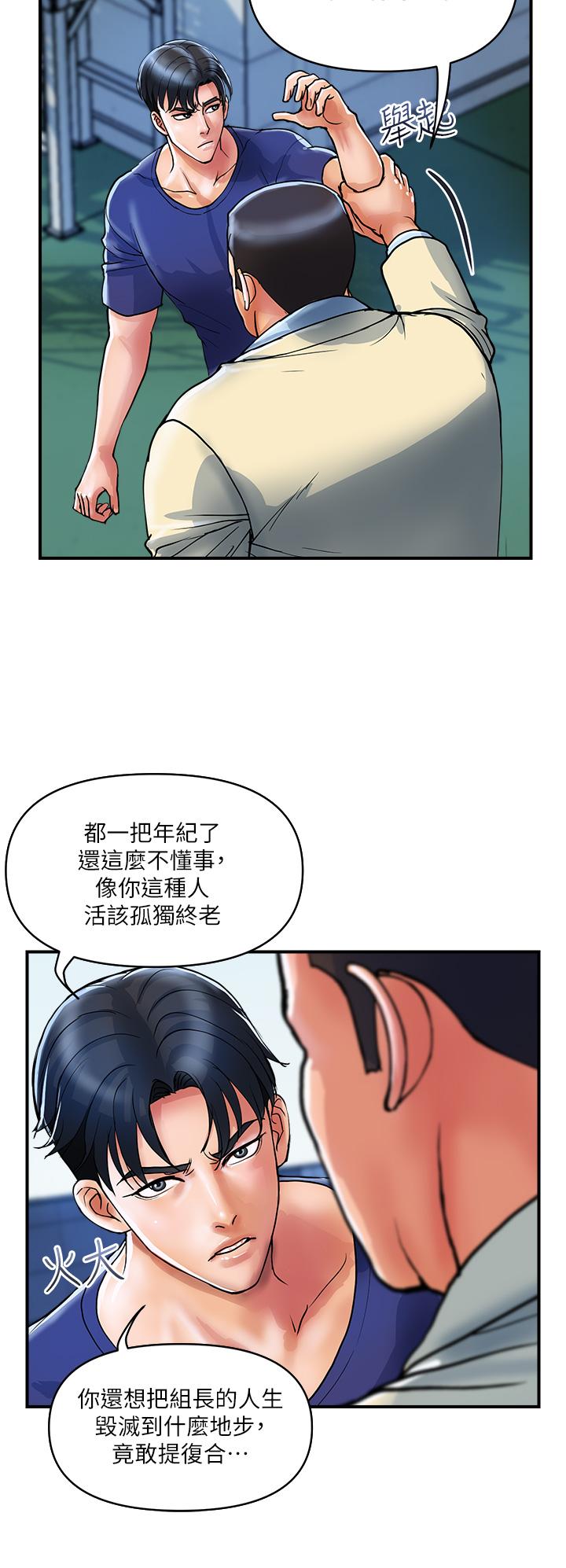 第21话-组长，我喜欢妳 - 第4.jpg页