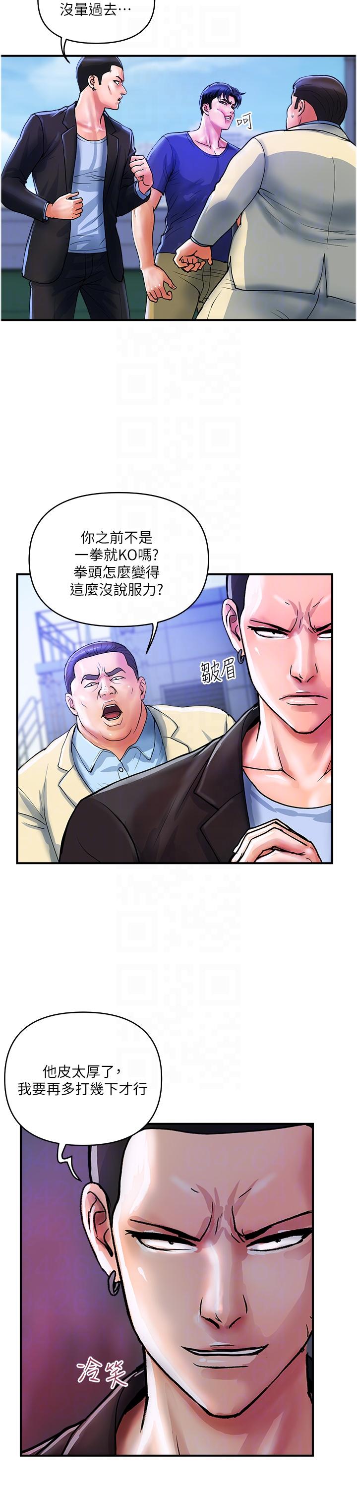 第21话-组长，我喜欢妳 - 第6.jpg页