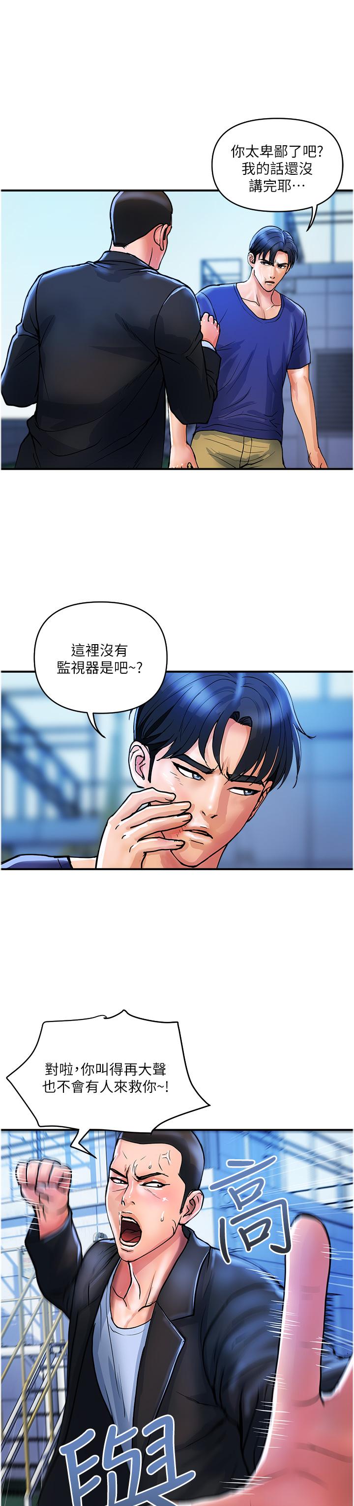 第21话-组长，我喜欢妳 - 第7.jpg页