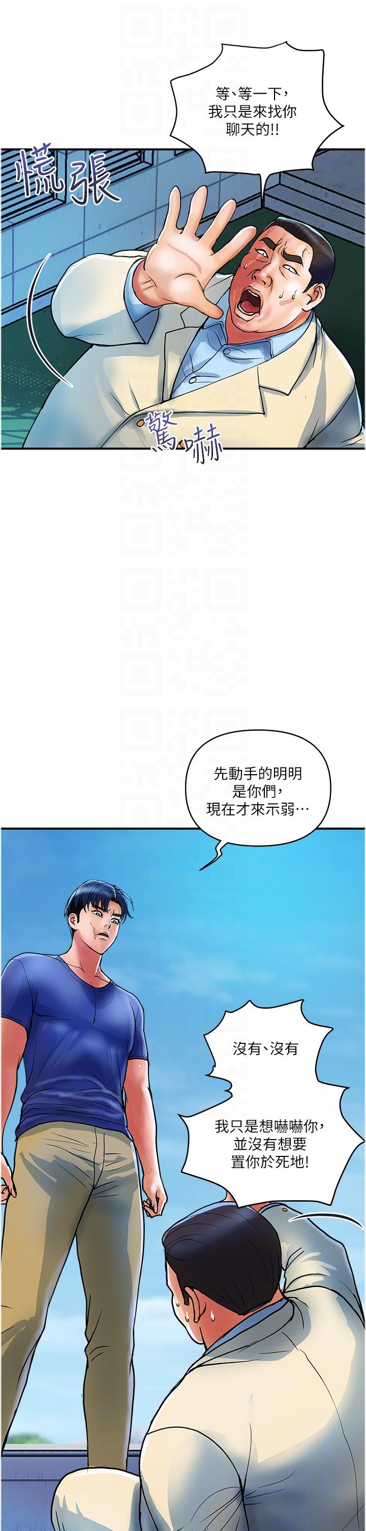 第21话-组长，我喜欢妳 - 第10.jpg页