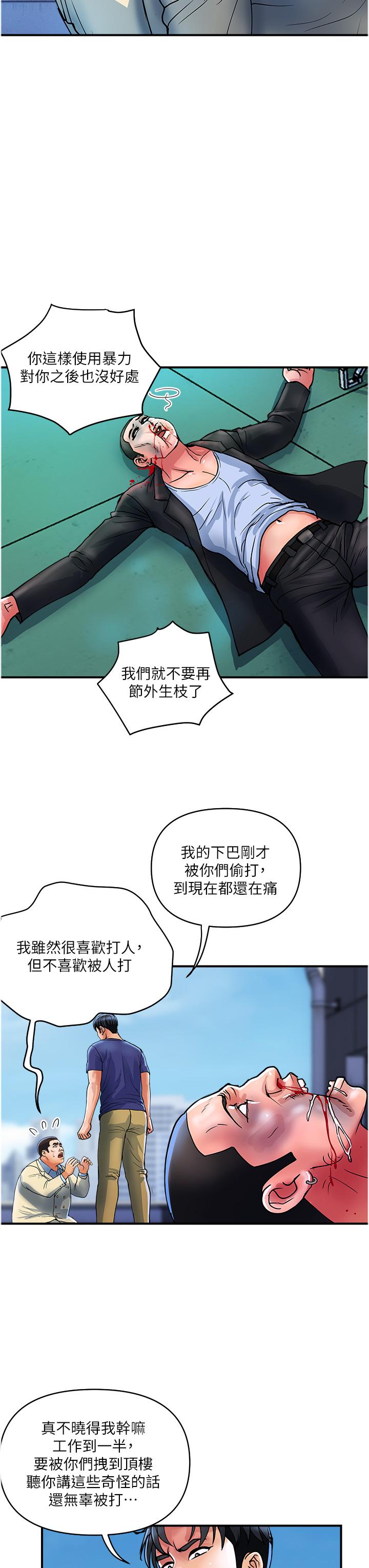 第21话-组长，我喜欢妳 - 第11.jpg页