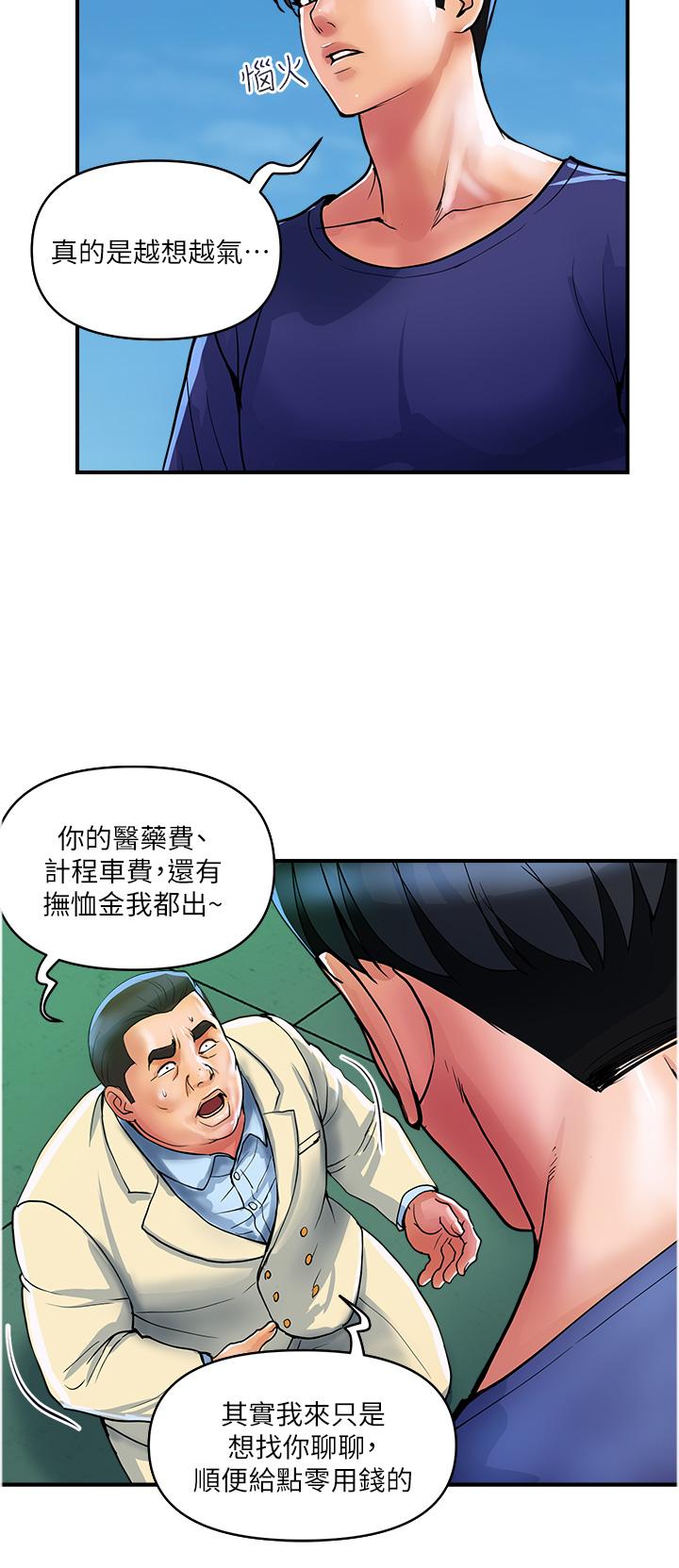 第21话-组长，我喜欢妳 - 第12.jpg页