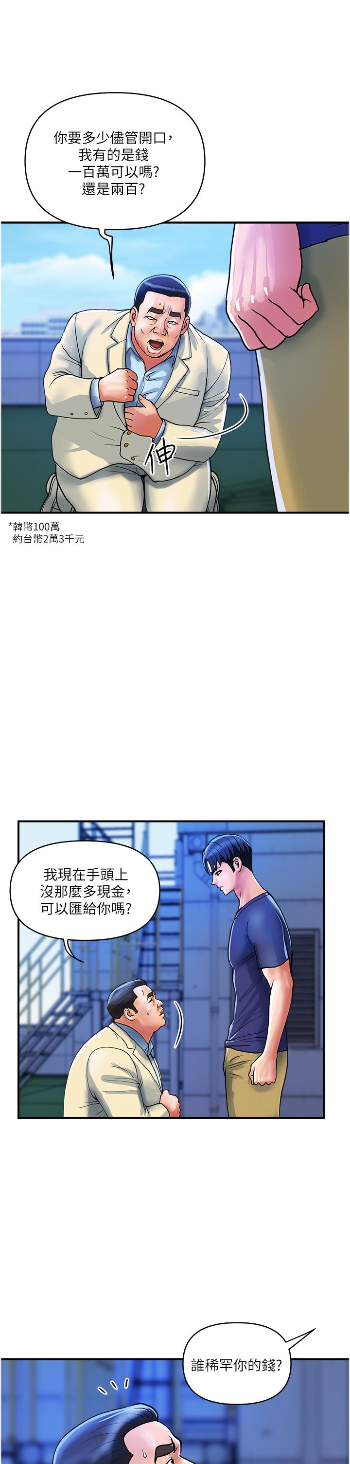 第21话-组长，我喜欢妳 - 第13.jpg页