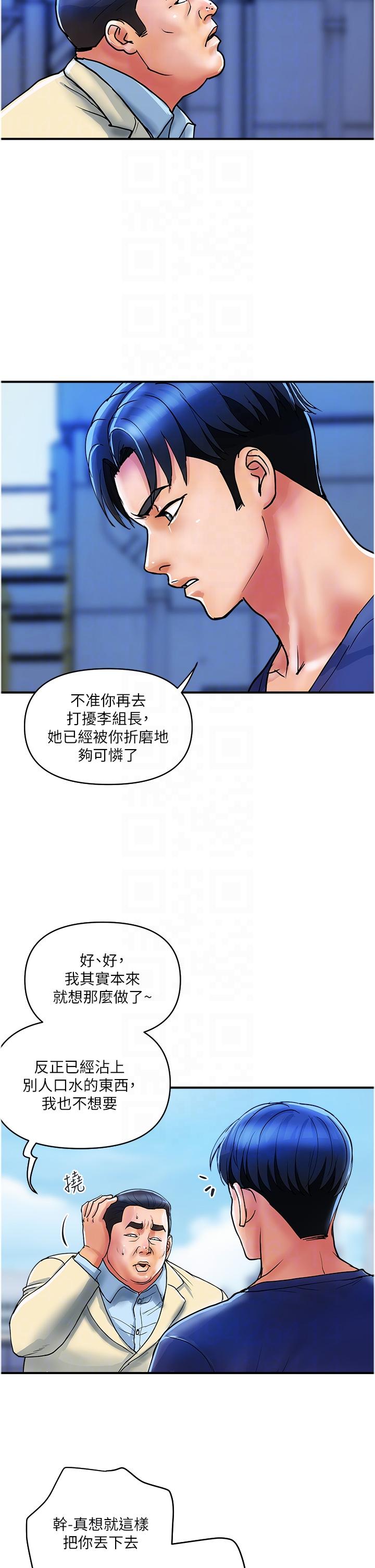 第21话-组长，我喜欢妳 - 第14.jpg页