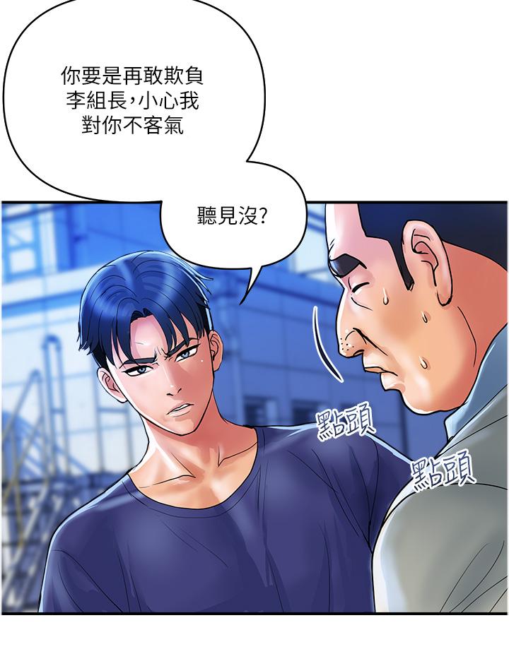 第21话-组长，我喜欢妳 - 第16.jpg页