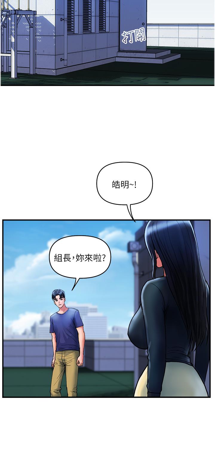 第21话-组长，我喜欢妳 - 第20.jpg页