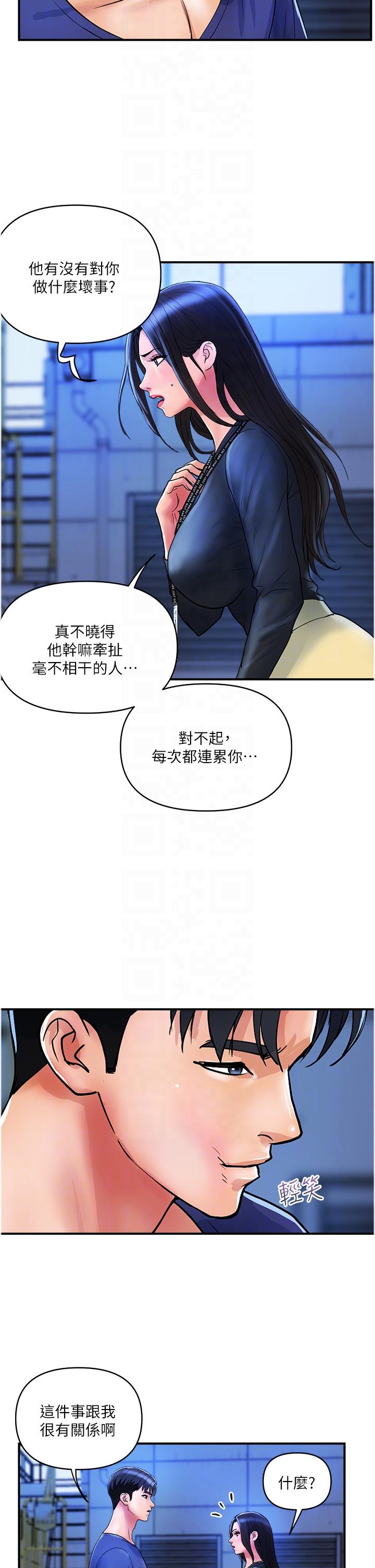 第21话-组长，我喜欢妳 - 第22.jpg页
