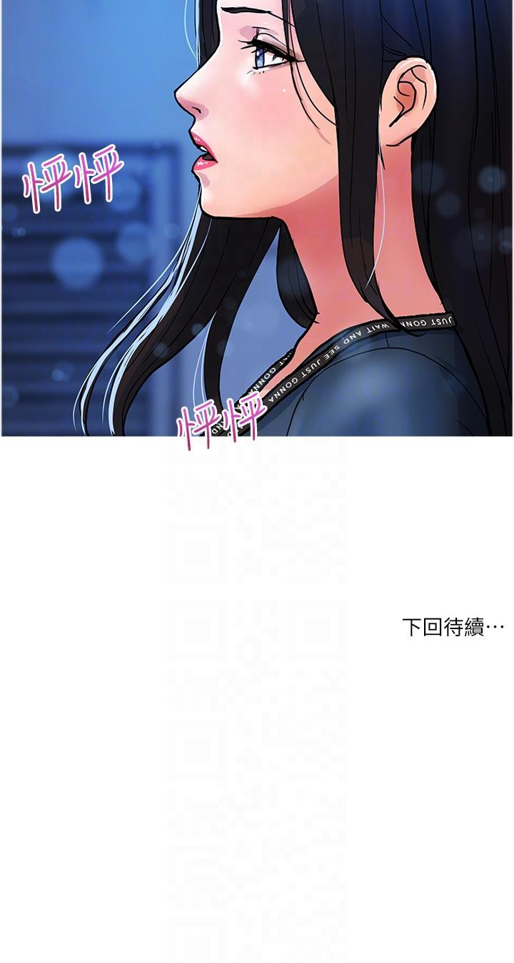 第21话-组长，我喜欢妳 - 第24.jpg页