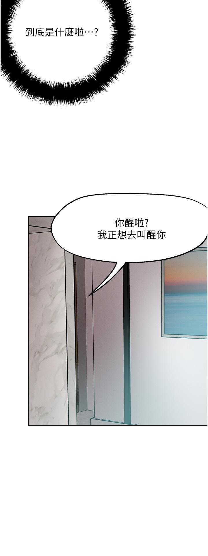 第97话-燕玲的惊喜礼物 - 第8.jpg页