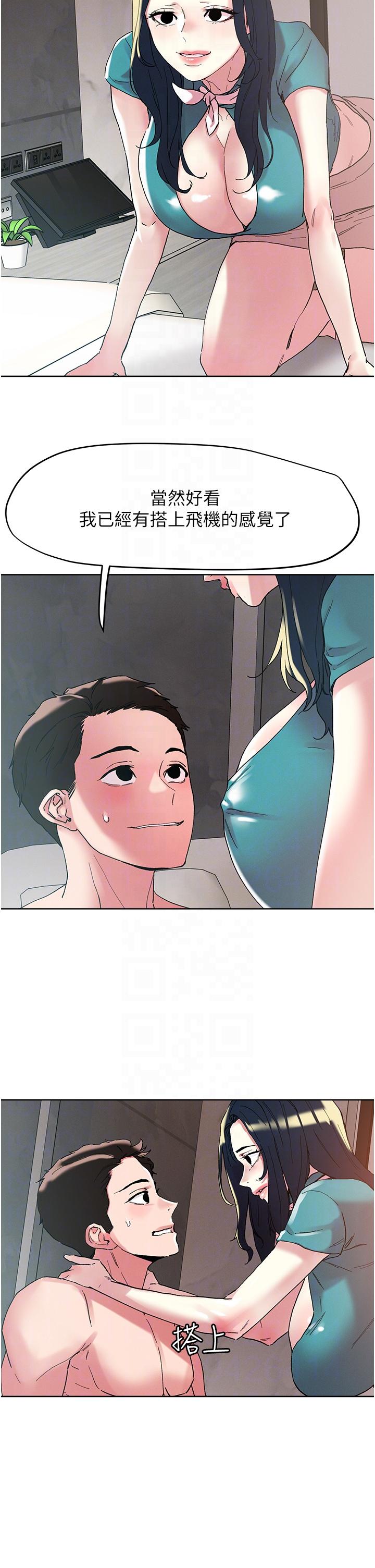 第97话-燕玲的惊喜礼物 - 第10.jpg页