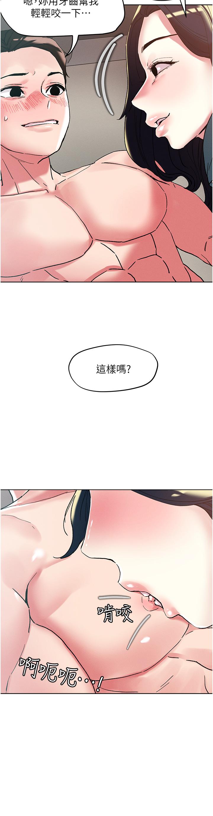 第97话-燕玲的惊喜礼物 - 第17.jpg页