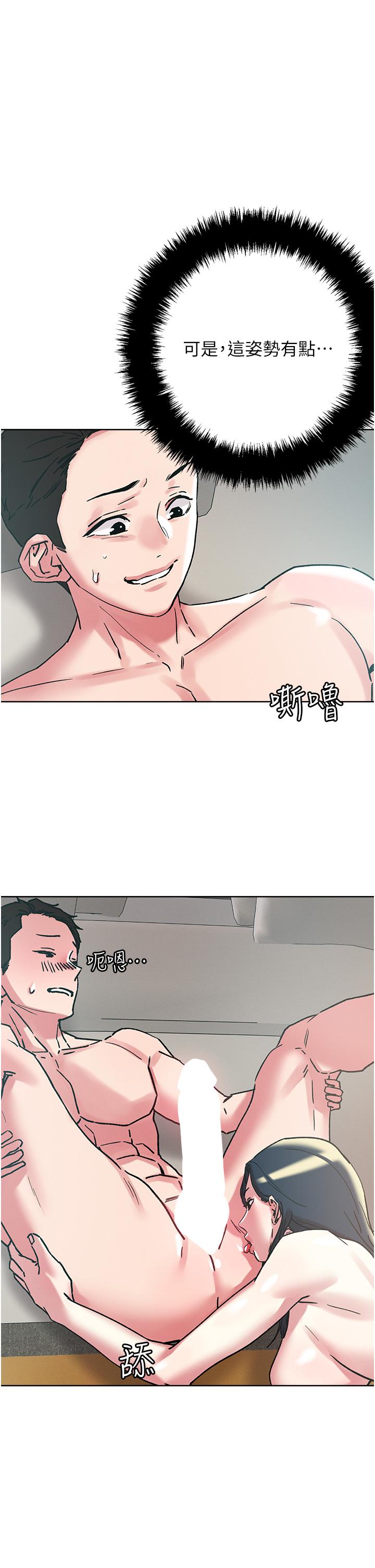 第97话-燕玲的惊喜礼物 - 第21.jpg页