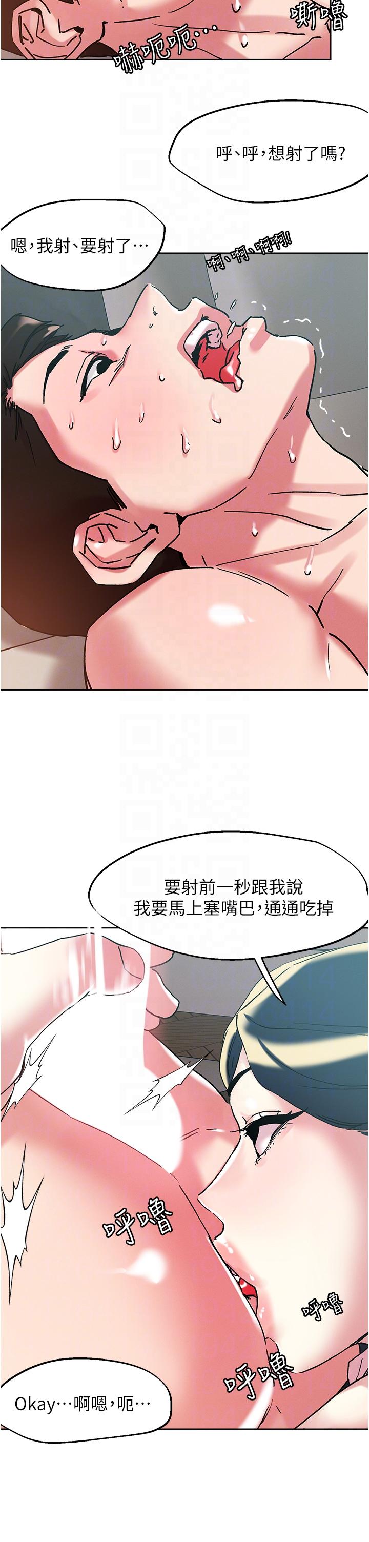 第97话-燕玲的惊喜礼物 - 第24.jpg页